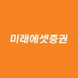 미래에셋증권 배당